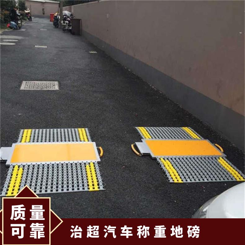 100吨公路治超汽车称重地磅 超载检测设备 120T便携式超限检测仪