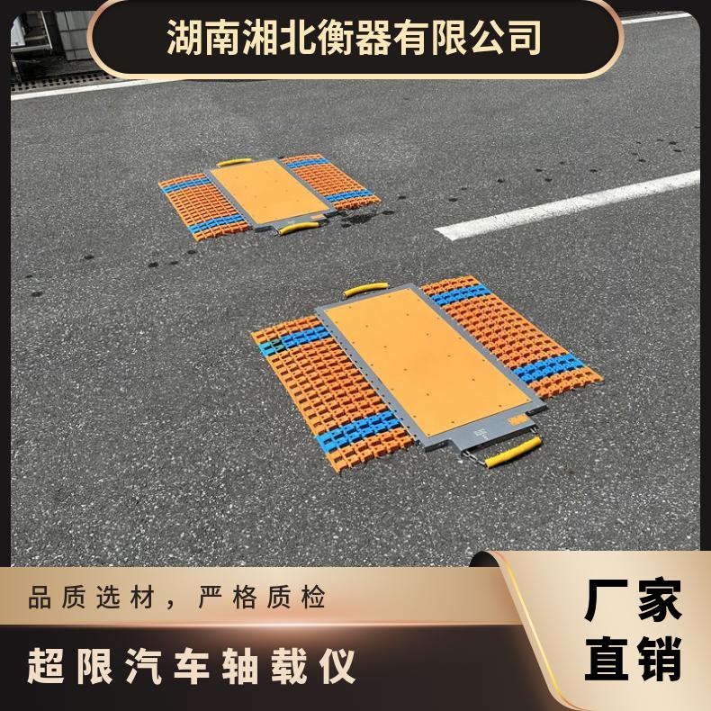 无线公路治超汽车称 便携式超载检测地磅 超限汽车轴载质量检测磅
