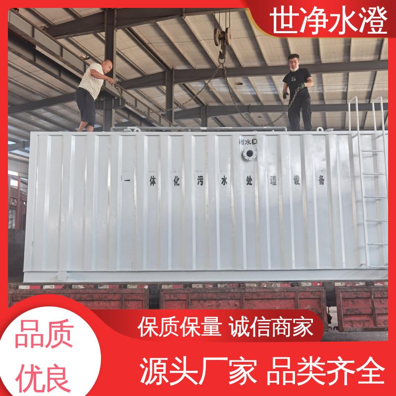 世净澄 提供方案 技术培训 实验室污水处理设备 货源充足 