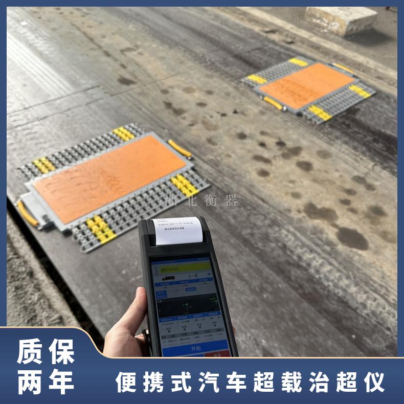 湘北衡器100T便携式汽车治超仪轴重磅称重仪
