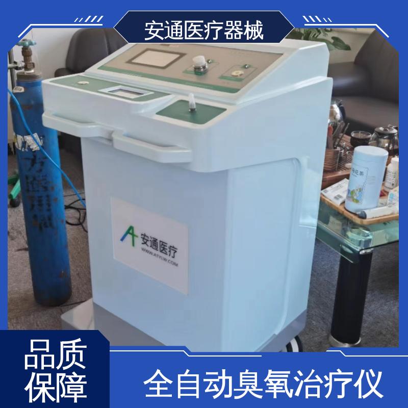 安通 自体血臭氧治疗仪 温度超限报警 实时显示 自动校准