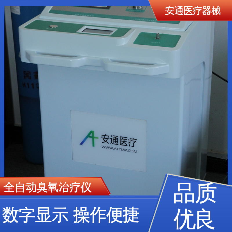 安通 德国臭氧治疗仪 旋档式减压阀 实时显示 自动校准