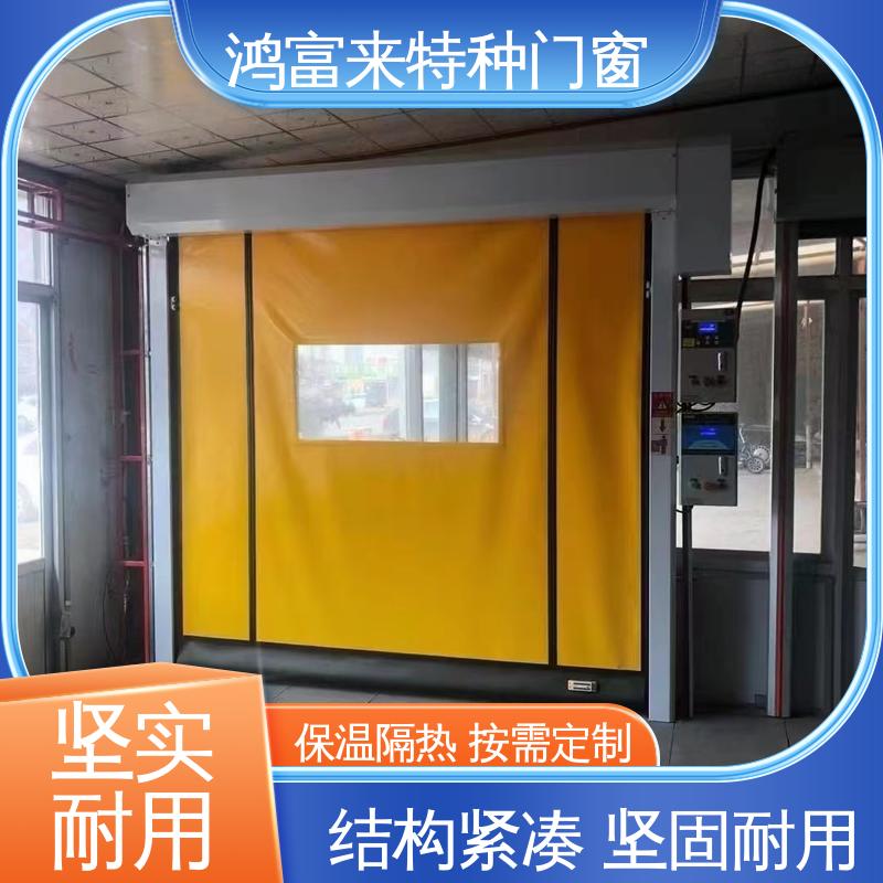鸿富来 滑升门 内夹高密度聚氨酯保温层 易清洗 美观大方