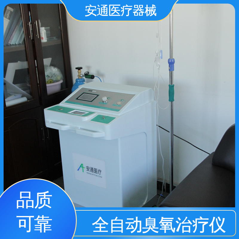 安通 臭氧治疗仪 残余灾氧气体回收 微电脑控制 智能取气