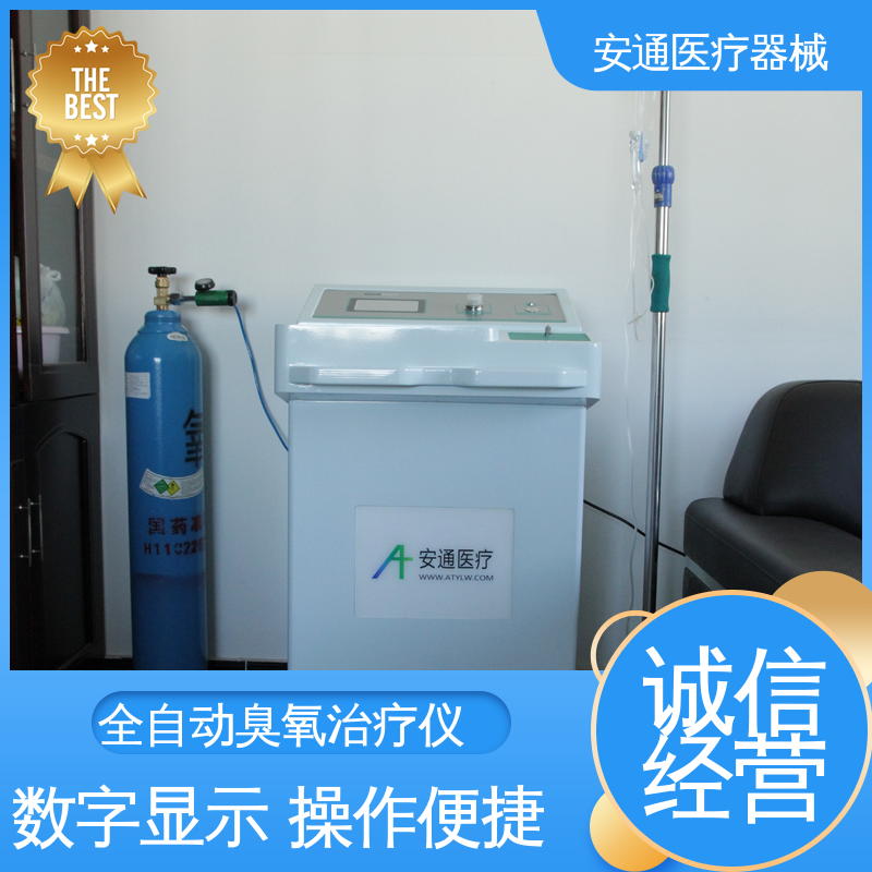 安通 OHT臭氧治疗仪 自动冲洗内部管路 微电脑控制 智能取气