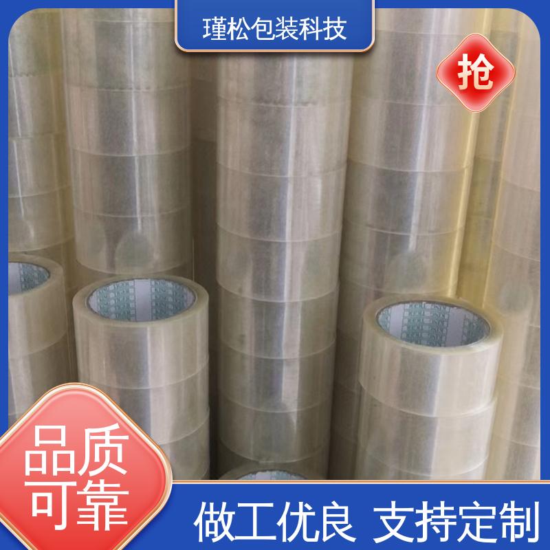 办公室封口用 密封结实 耐候性好 印刷胶带 瑾松包装