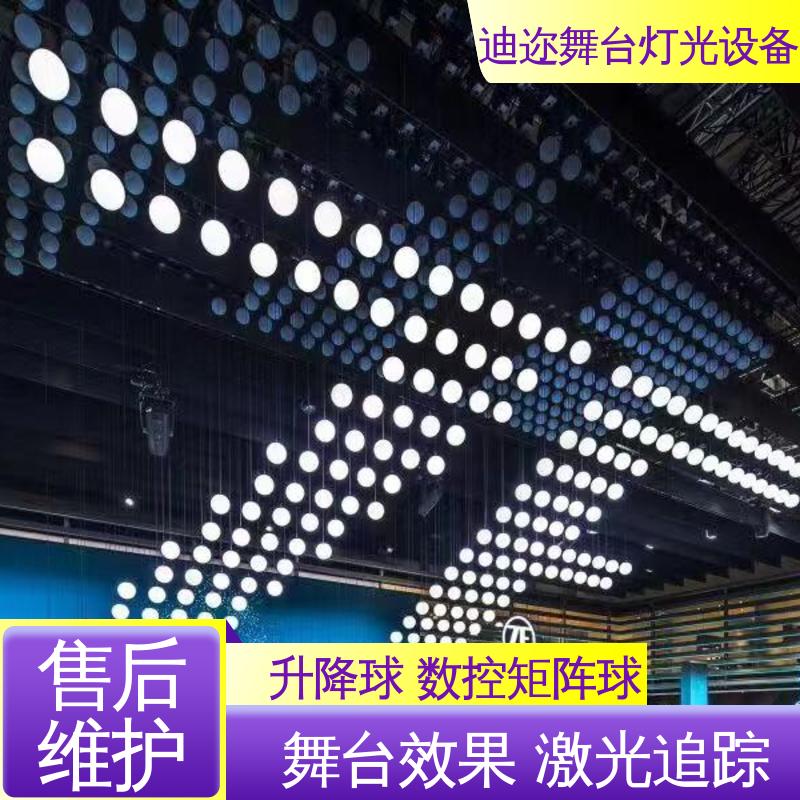 LED发光矩阵球 舞台灯光效果 七彩升降球 激光追踪 迪迩