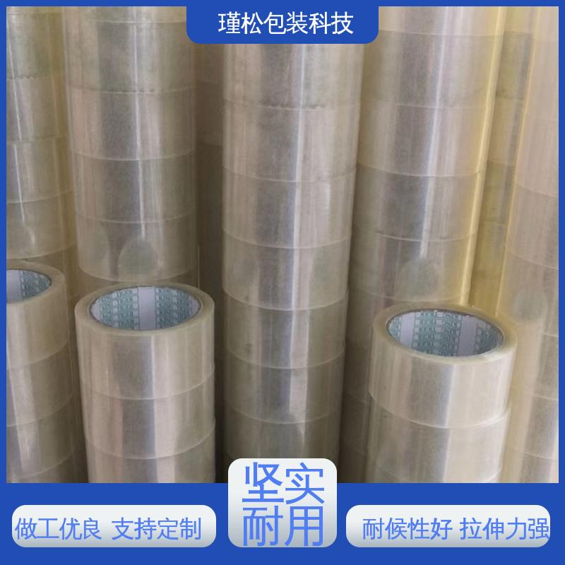 瑾松包装 办公室封口用 密封结实 米黄胶带 拉伸力强