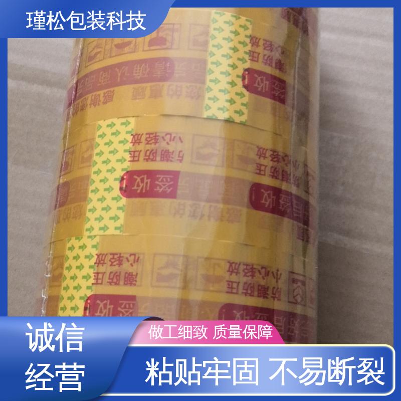  电商打包封口 粘性强 彩色胶带 耐候性好 瑾松包装