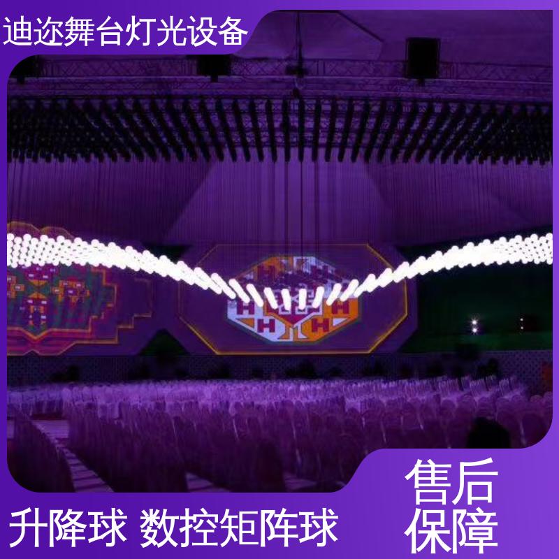 数码智能 全彩变色氛围球 魔术升降球 足球赛场装置 迪迩