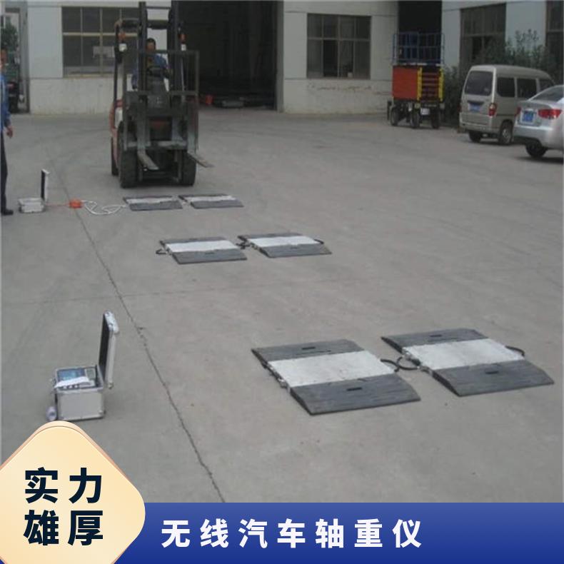 50吨无线汽车轴重仪 60T治理超载检测仪 70吨便携移动式汽车衡