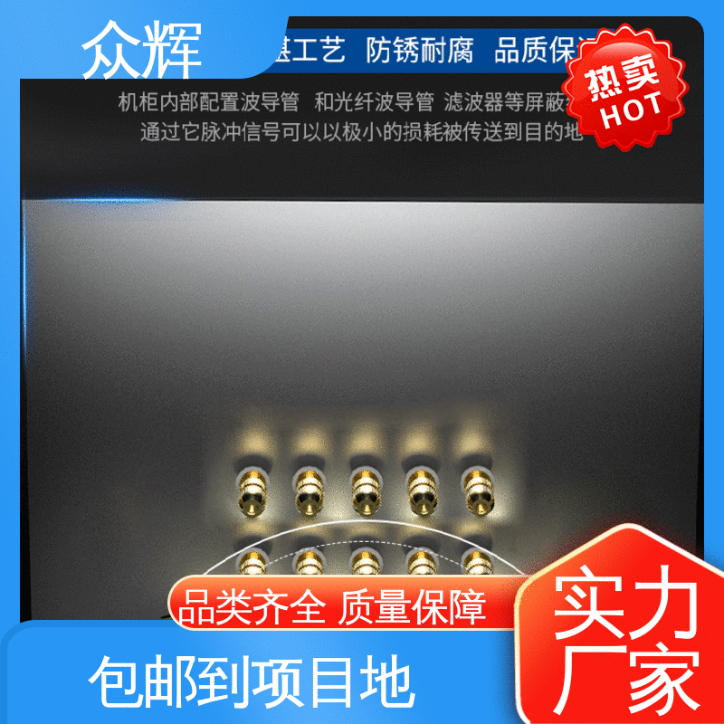 众辉 尺寸可定制 电磁屏蔽机柜 优质冷钢1.5-2.0mm服务器机柜