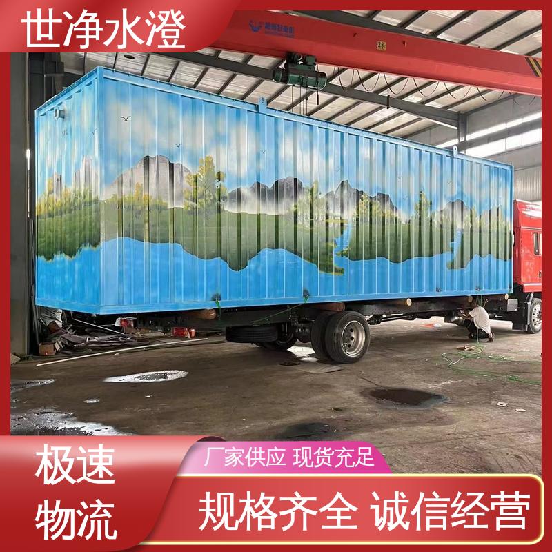 世净澄 经久耐用 出水效果好 应用广泛 小型实验室污水处理设备