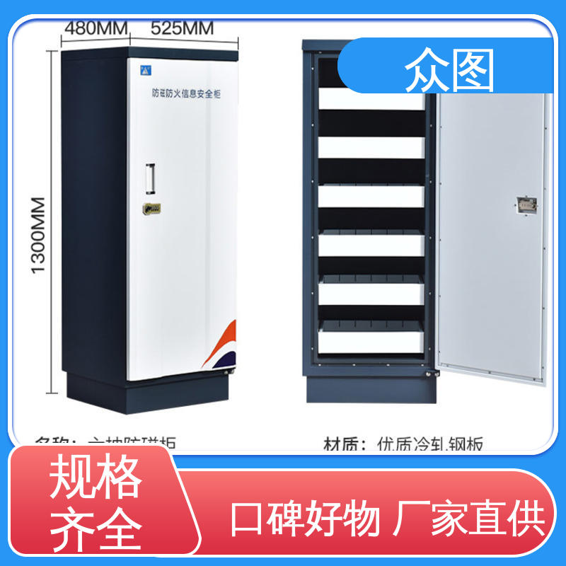 众图 CD光盘专用 全国现货一件代发 档案防磁柜