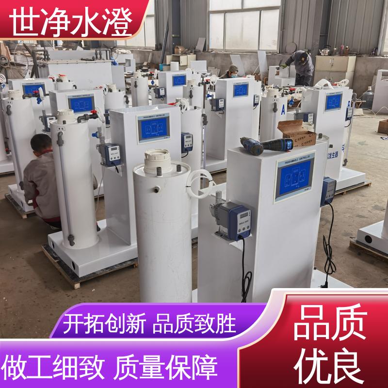 世净澄环保 污水厂消毒设备 焊接牢固 有口皆碑 