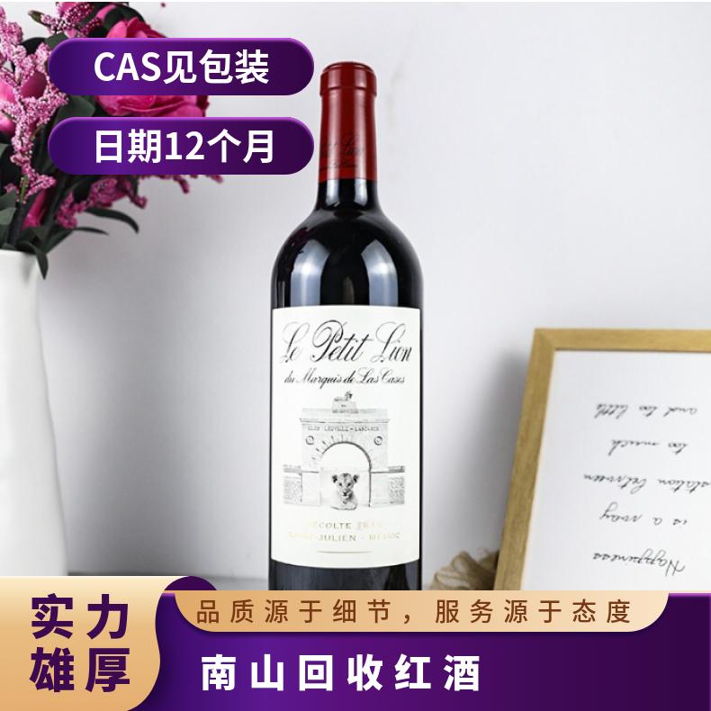 回收红酒拉菲 拉图 奥比昂 白马 高价回收名庄红酒