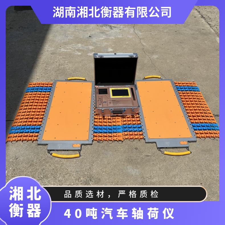 湘北衡器H-W255轴荷仪地磅 150%安全负载无线称重仪