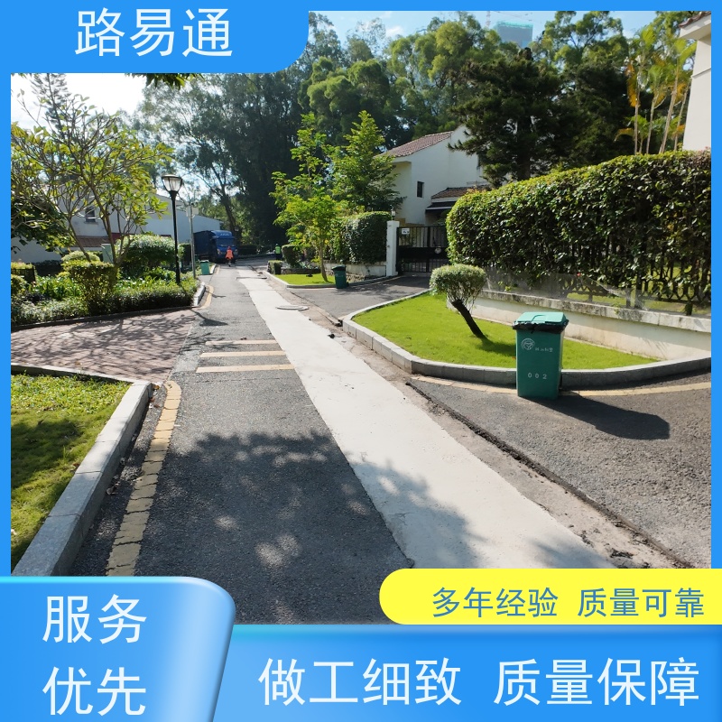 路易通交通设施 保质保量 沥青路施工 高粘沥青