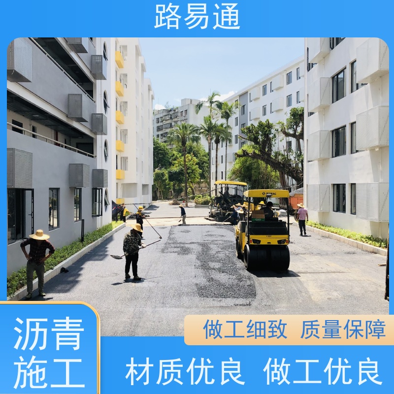 路易通交通设施 成本预算 5cm沥青施工 粗粒式沥青路