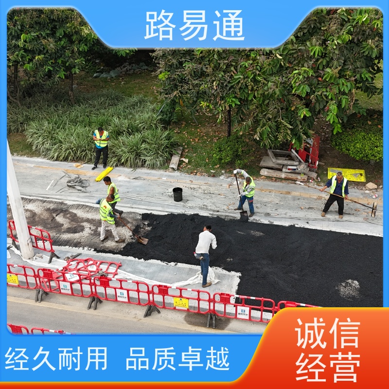 路易通 人工沥青摊铺 方案设计 城中村沥青施工