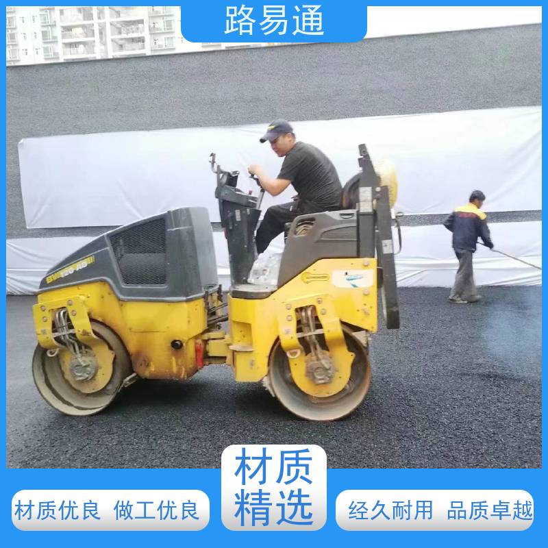 路易通 实力厂家 城中村沥青施工 改性沥青铺设