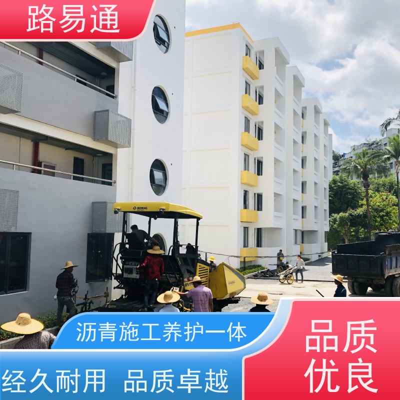 路易通交通设施 实力厂家 沥青路施工 球场沥青
