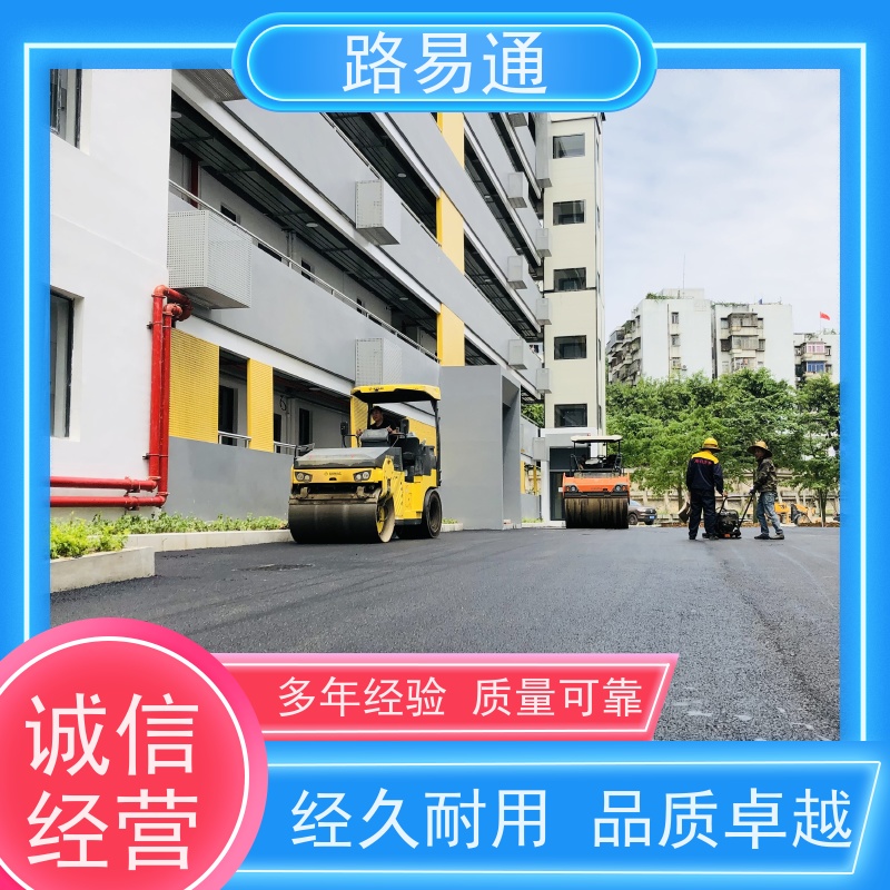 路易通交通设施 24小时服务 彩色沥青施工 细粒式沥青路