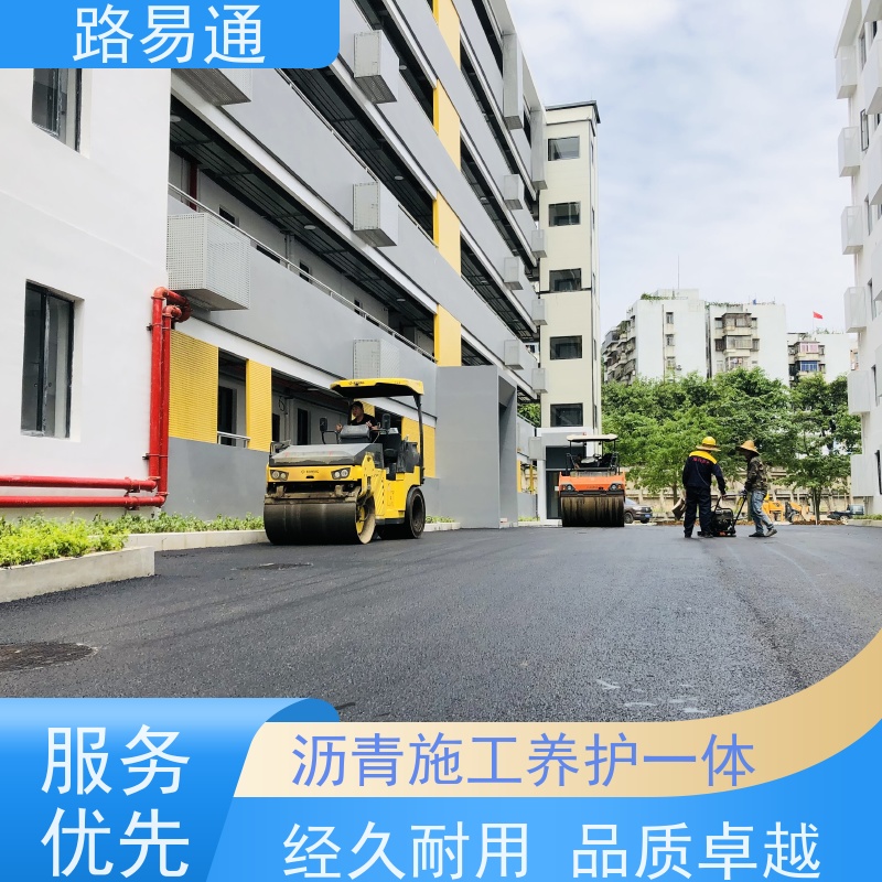 路易通交通设施 沥青路养护 方案设计 工厂沥青施工