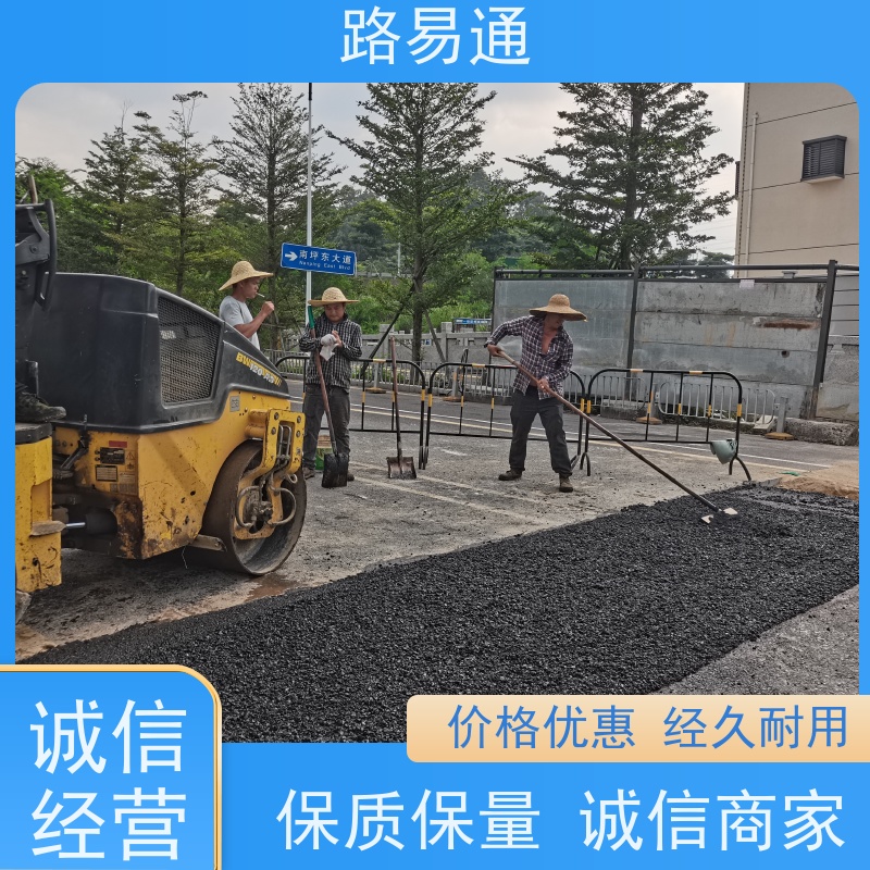 路易通交通设施 人工沥青摊铺 实力厂家 彩色沥青施工