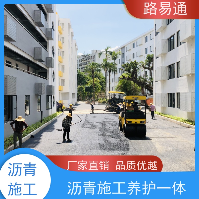 路易通交通设施 厂家 沥青施工方案 沥青路养护