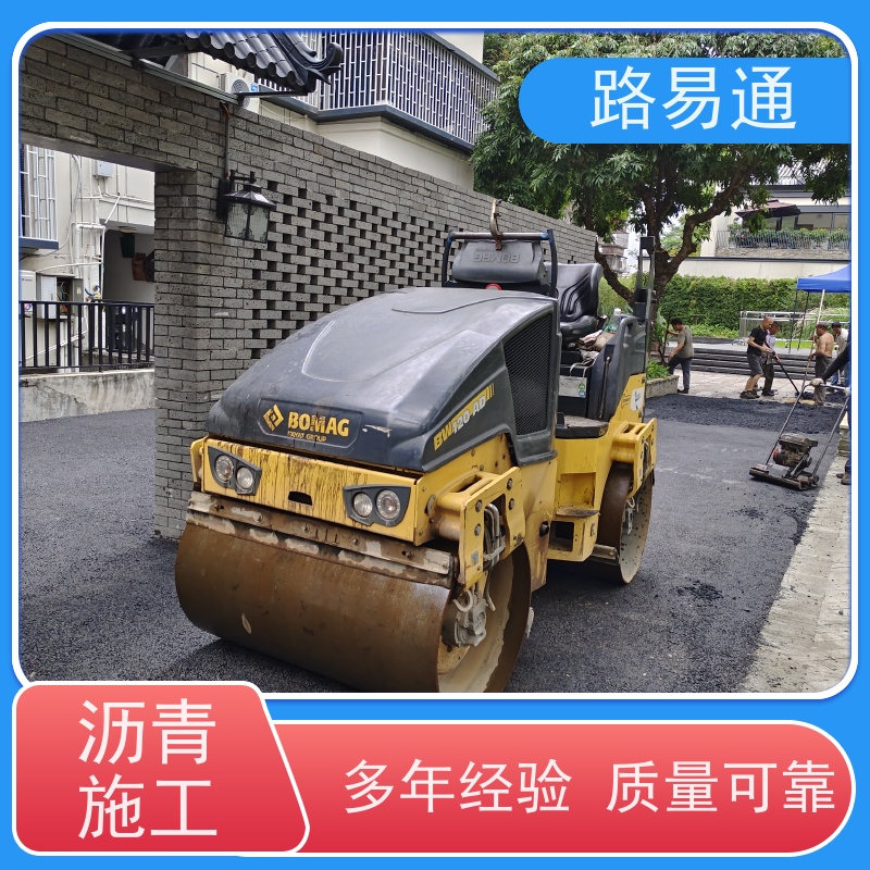 路易通 施工电话 沥青混凝土施工 细粒式沥青路