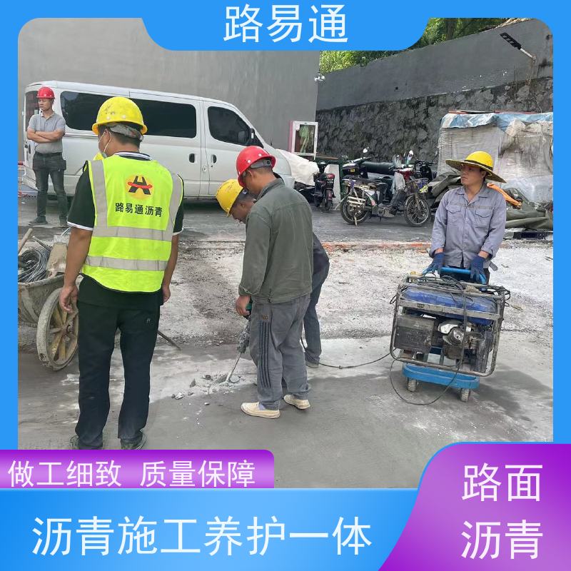 路易通交通设施 粗粒式沥青路 施工电话 彩色沥青施工