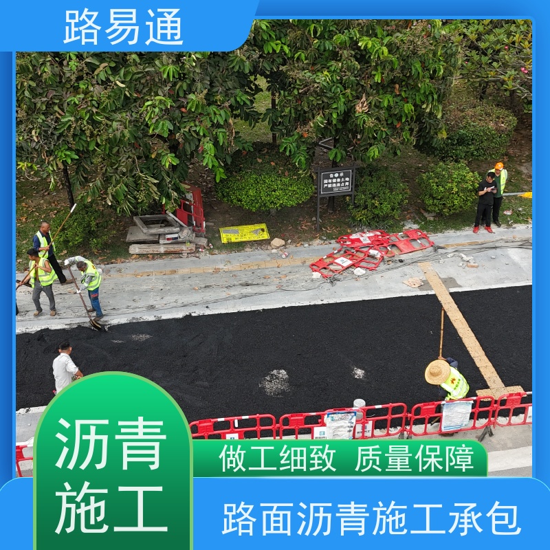 路易通交通设施 人工沥青摊铺 实力厂家 沥青施工