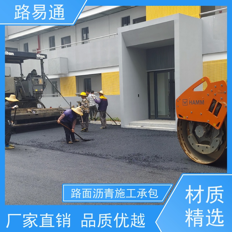 路易通交通设施 沥青铺设 包工包料 沥青路施工