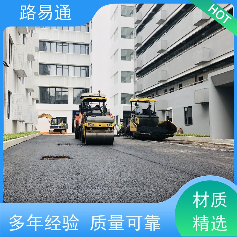 路易通交通设施 24小时服务 沥青施工方案 改性沥青铺设