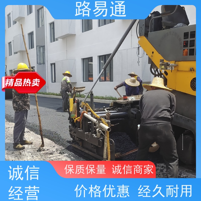路易通交通设施 保质保量 沥青改色 沥青项目建设