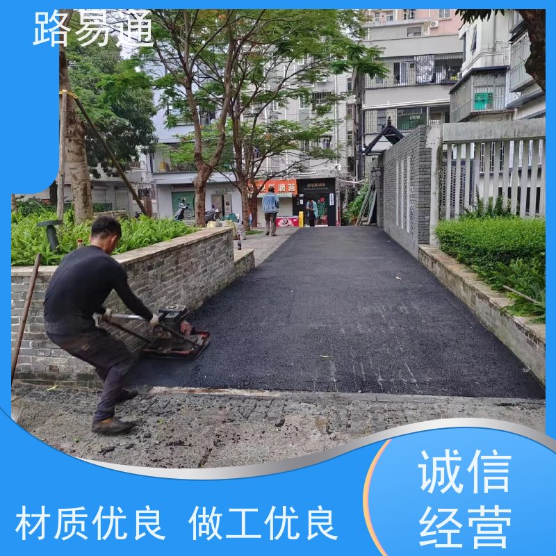 路易通交通设施 细粒式沥青路 施工电话 城中村沥青施工