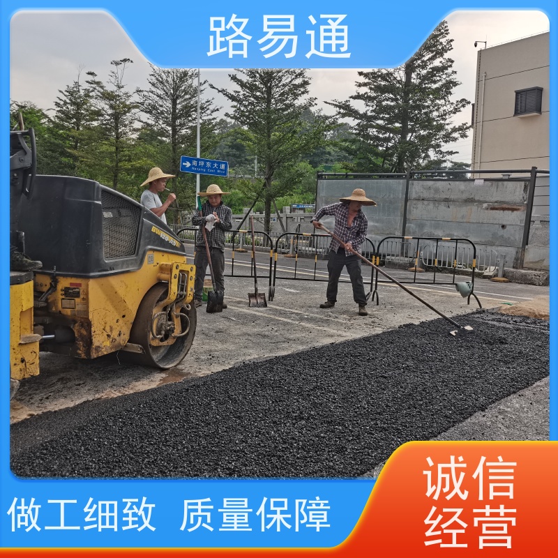 路易通交通设施 电话 沥青路施工 城市沥青建设