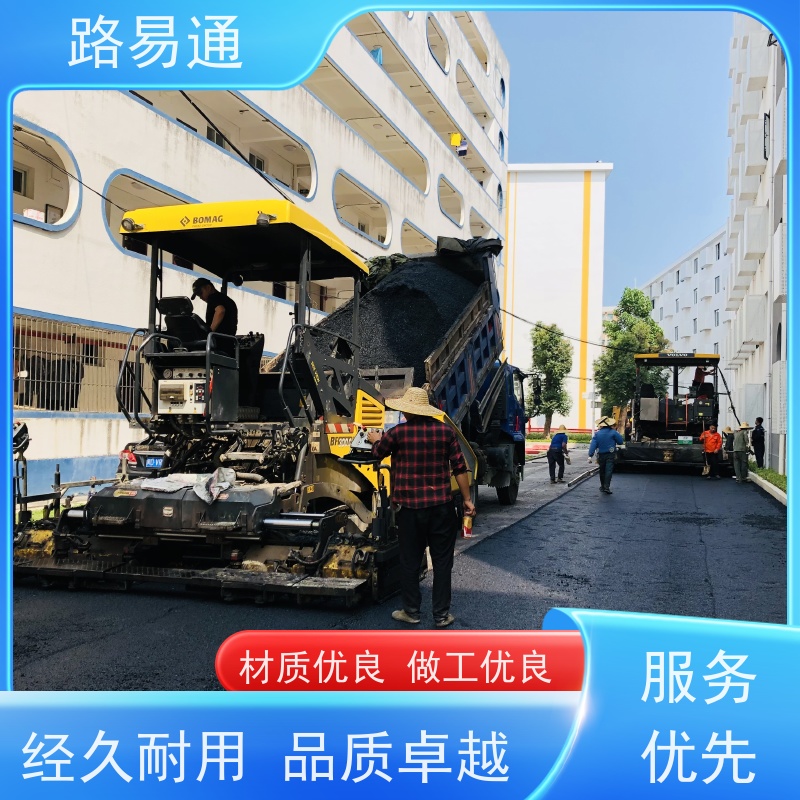 路易通交通设施 沥青建筑 方案设计 沥青改色施工