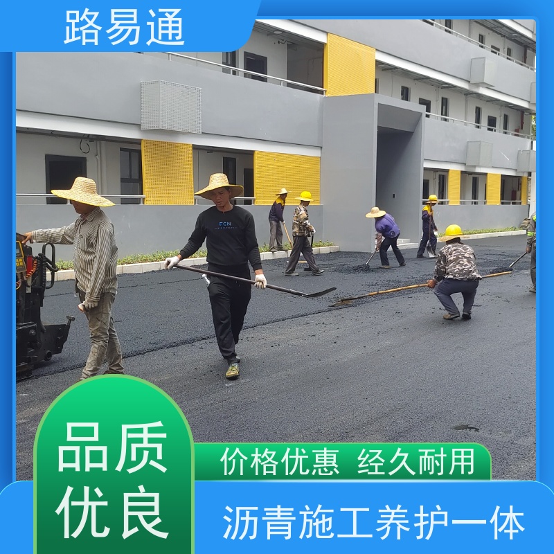 路易通交通设施 人工沥青摊铺 24小时服务 沥青改色