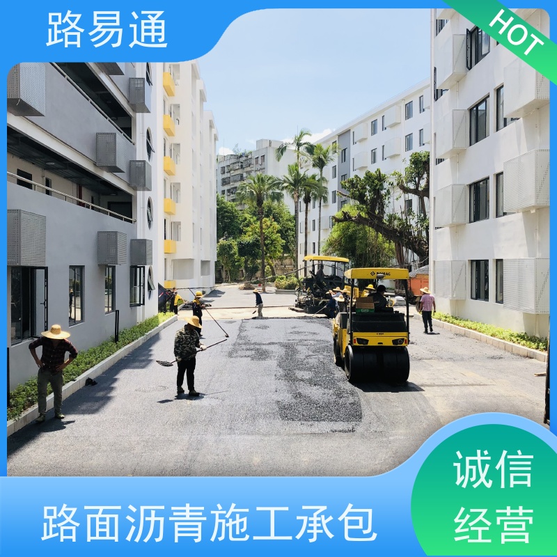 路易通交通设施 细粒式沥青路 成本预算 工厂沥青施工