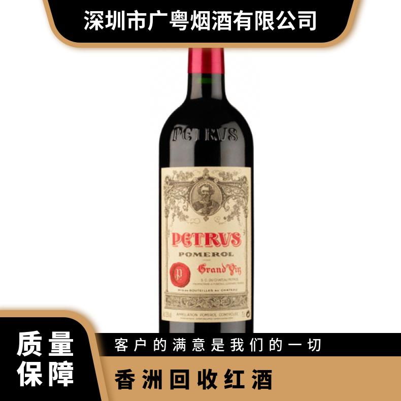 回收红酒 根据产品特性定 超市、工厂渠道等 上门自提 临期/过期