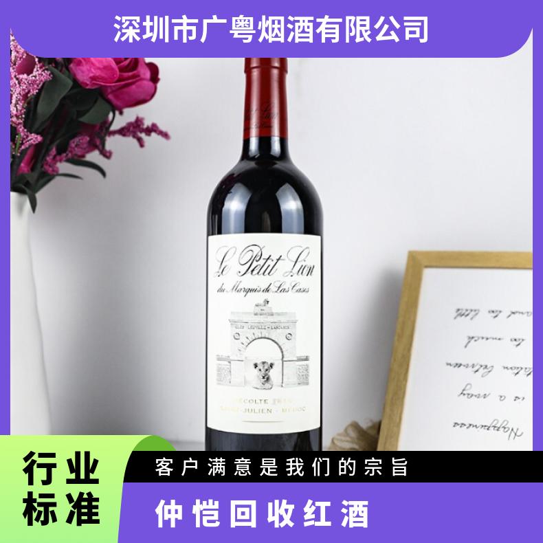 回收红酒 电话沟通 数量1000 超市、工厂渠道等 大陆 吨 见包装