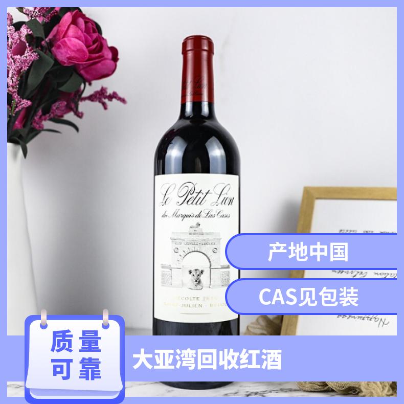 临期/过期 销毁再加工做 超市、工厂渠道等 大陆 回收红酒