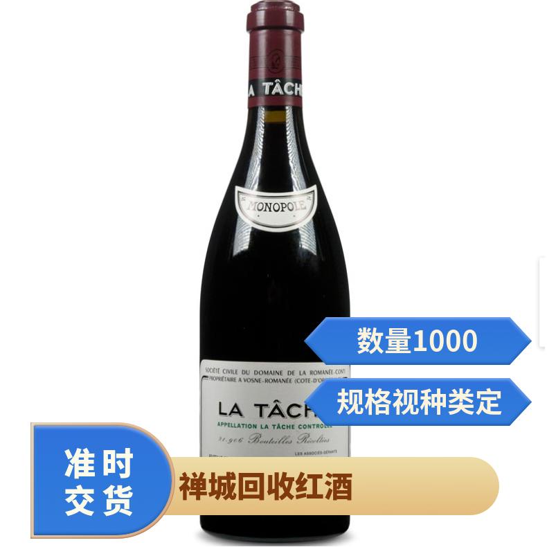 袋装、箱装瓶装 视种类定 电话沟通 12个月 临期/过期 回收红酒