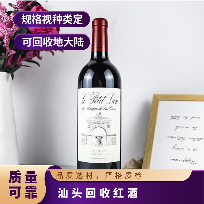 大陆 临期/过期 吨 根据产品特性 数量1000 视种类定 回收红酒