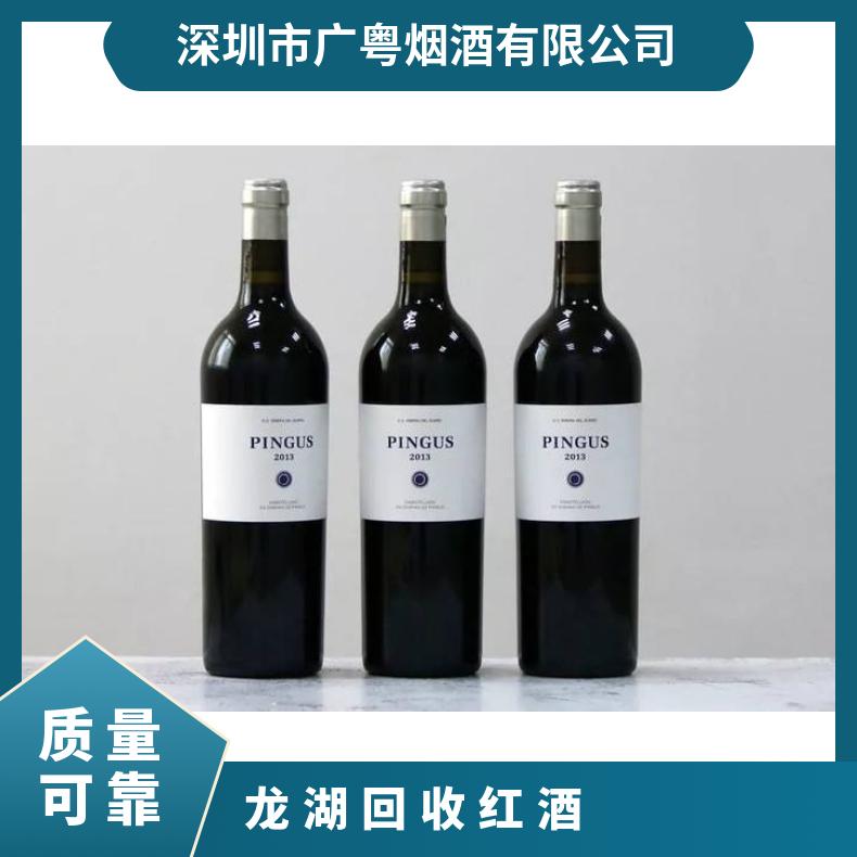 回收红酒 根据产品特性定 袋装、箱装瓶装 超市工厂渠道等