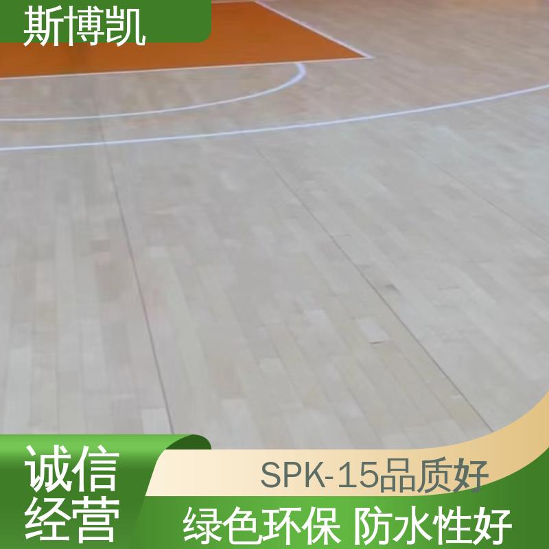 斯博凯 SPK-15 枫桦木运动地板 4050mm落叶松防腐龙骨 效果美观时尚