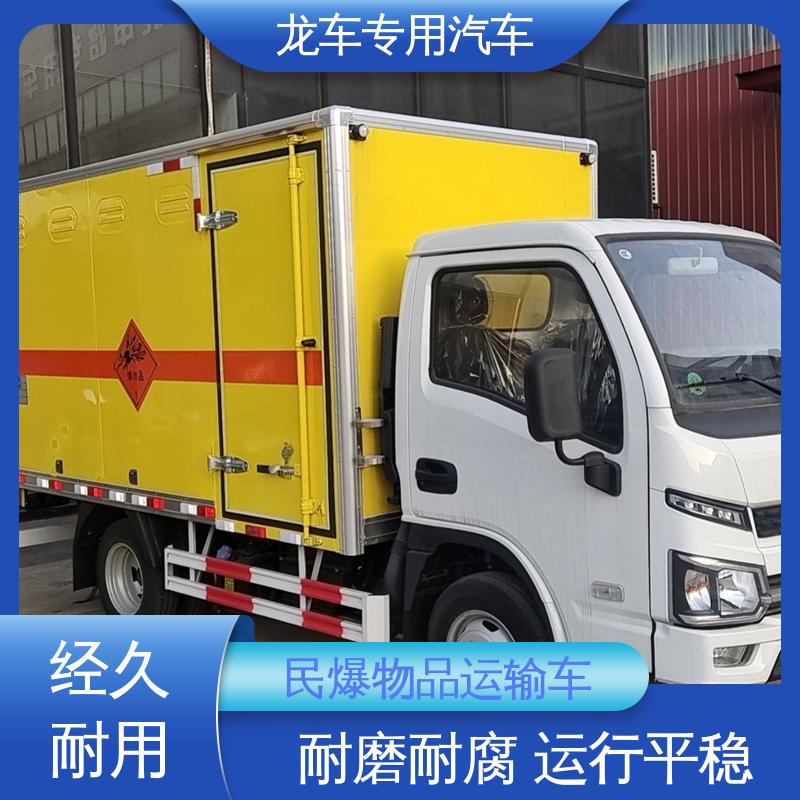 跃进 危爆车 民爆行业专用车 驾驶室安装标志灯 不易变形