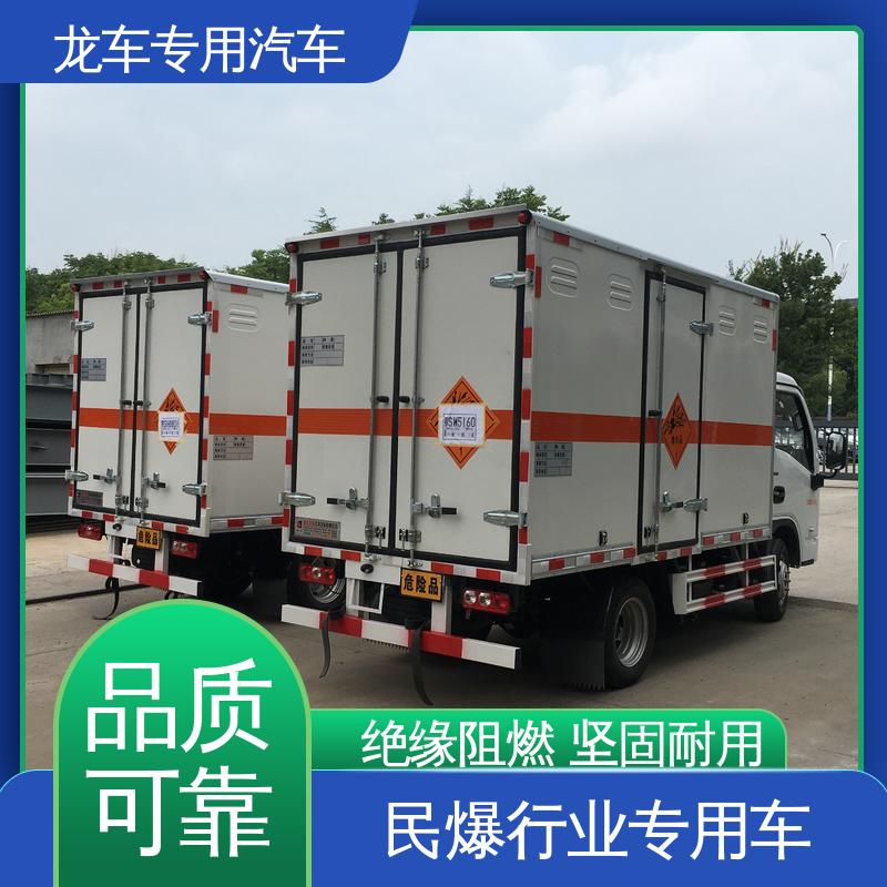 跃进 防爆车 民爆物品运输车 排气管前置装火花熄灭器 坚固耐用